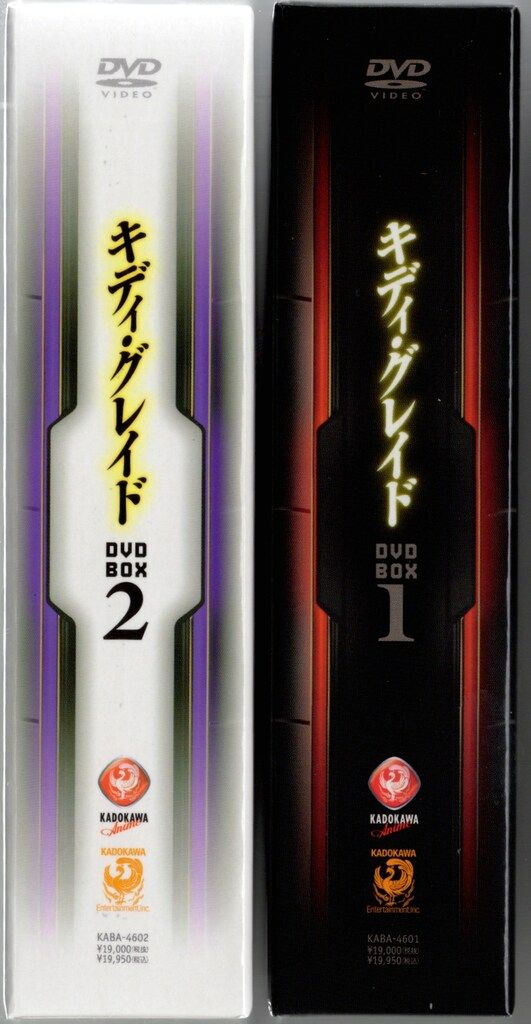 アニメDVD キディ・グレイド DVD-BOX 全2巻 セット - メルカリ