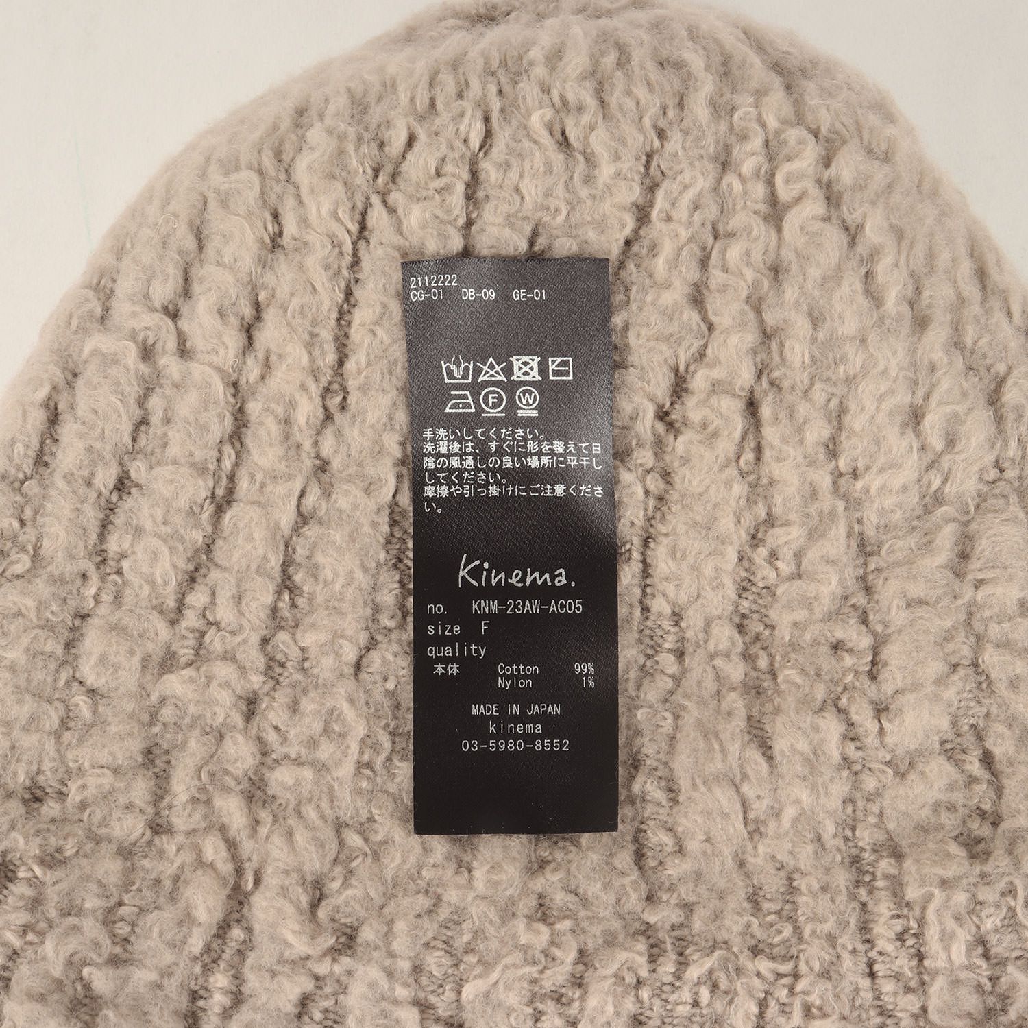 美品】Kinema キネマ ニットキャップ キャメル サイズ:F | 23AW
