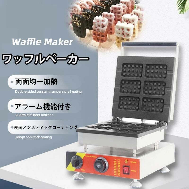 ワッフルメーカー 業務用 ワッフルメーカーの通販なら