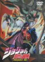 ☆【中古】 OVA ジョジョの奇妙な冒険 第3部 スターダストクルセイダー