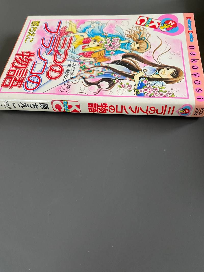 原ちえこ 作品集　初回限定 ブルーライトコレクション (なかよしKC) | 原 ちえこ |本 | 通販 | Amazon