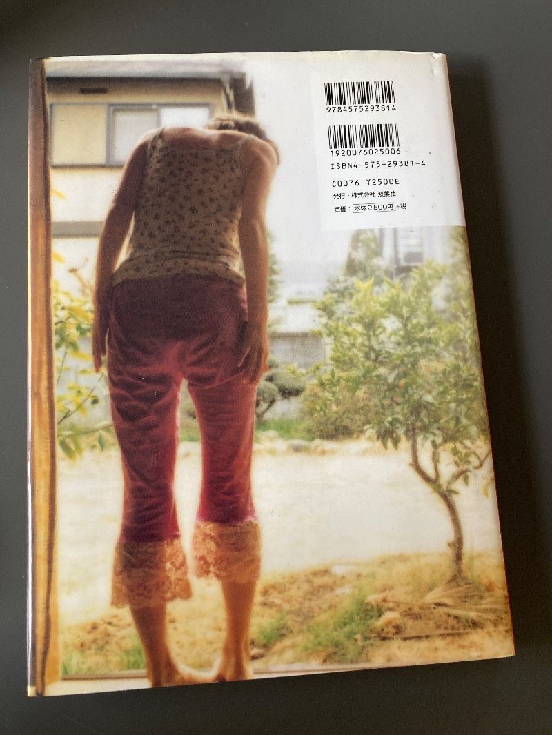 松本まりか 写真集 「私生活。17才。松本まりか。」 - メルカリ