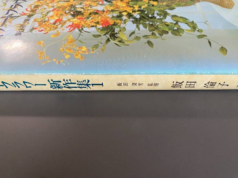 深雪アートフラワー新作集1 - メルカリ