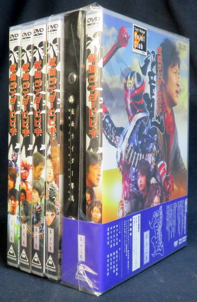 仮面ライダー響鬼 全12巻DVDセット セル版 美品 仮面ライダー響鬼 全12巻DVDセット セル版 美品 仮面ライダー響