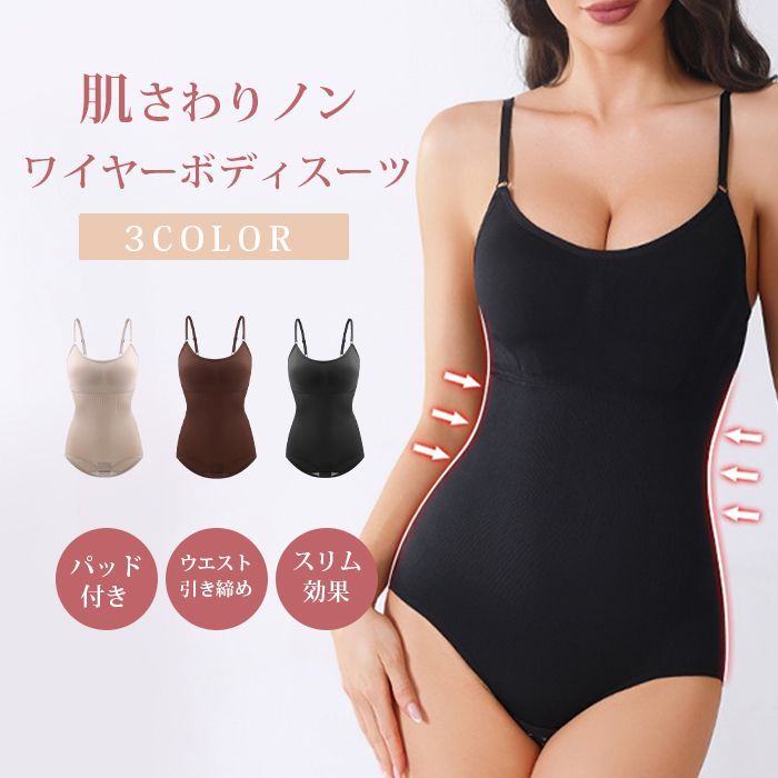 補正下着 レディース 即購入OK ボディスーツ ボディシェイパー 着圧
