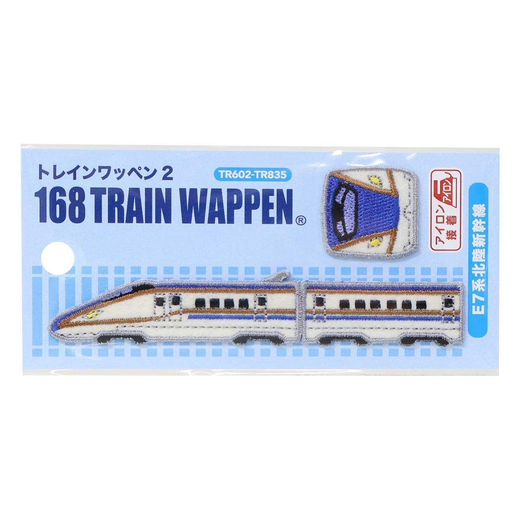 メール便】ワッペン トレインワッペン2 アイロンパッチ2枚セット E7系