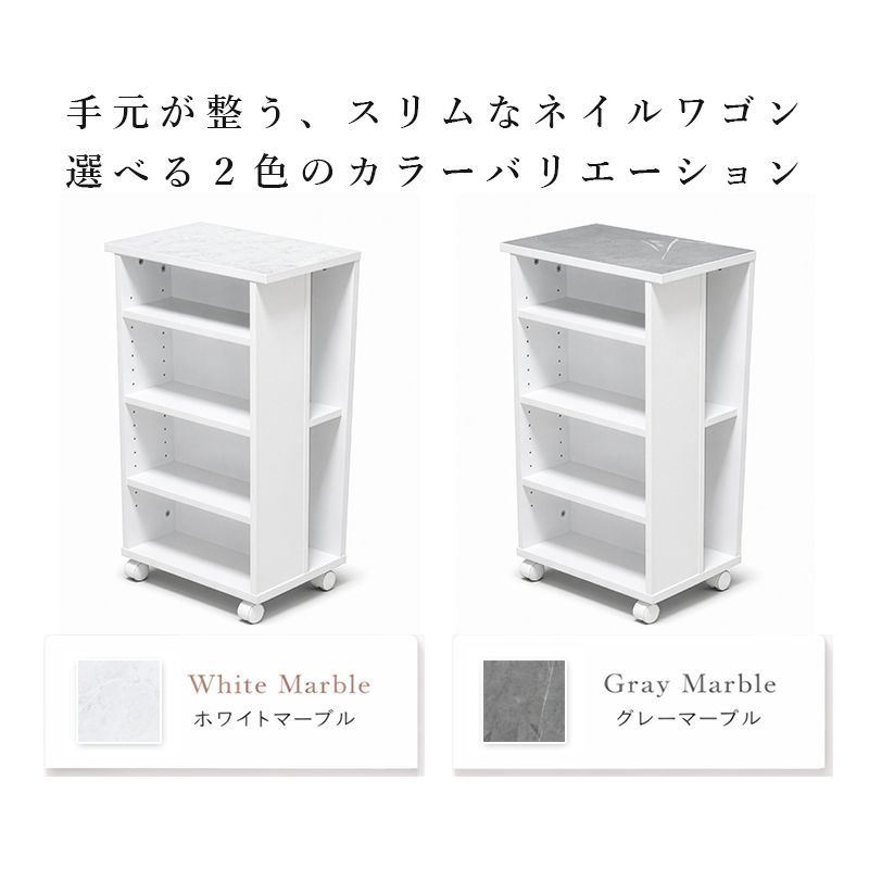ネイルワゴン ワゴン キャビネット 大理石 大理石調 グレー マーブル ネイルワゴン ワゴン キャビネット 大理石 大理石調 グレー マーブル