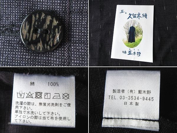 未使用 定価93500円 久留米絣工房 藍木野 雨ふり柄 ビッグブラウザー