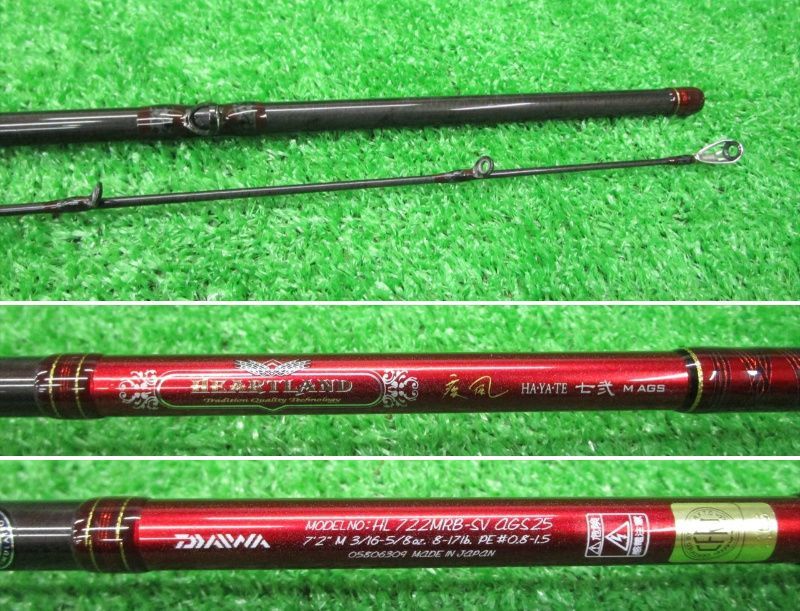 ECH豊 ダイワ ハートランド 疾風 七弐 M AGS HL 722MRB-SV AGS25