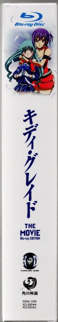 アニメBlu-ray 劇場版キディ・グレイド Blu-ray EDITION - メルカリ