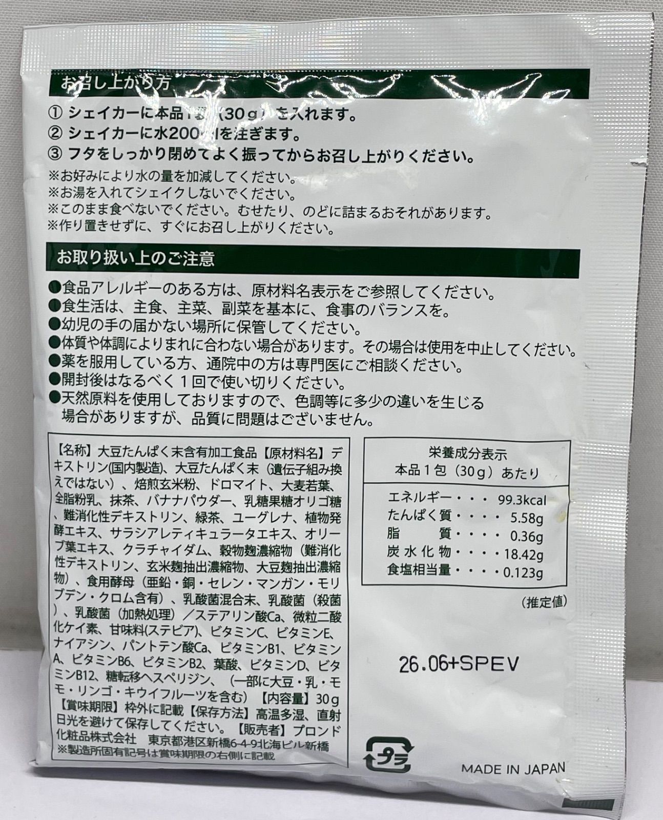 エンザイムローフード ビレガ 30g×20袋セット - メルカリ