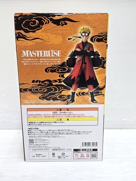 未開封品】 バンダイ BANDAI 一番くじ NARUTO-ナルト- 疾風伝 輪廻の