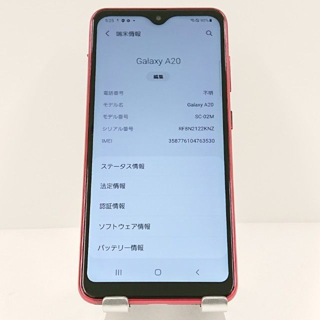 Galaxy A20 SC-02M ドコモ レッド 送料無料 本体 c16386 - メルカリ