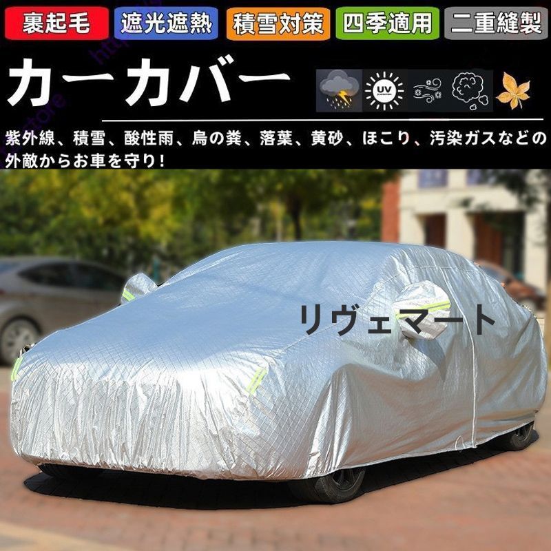 プジョー リフター : カーカバー リフターロング 5層構造 (GT