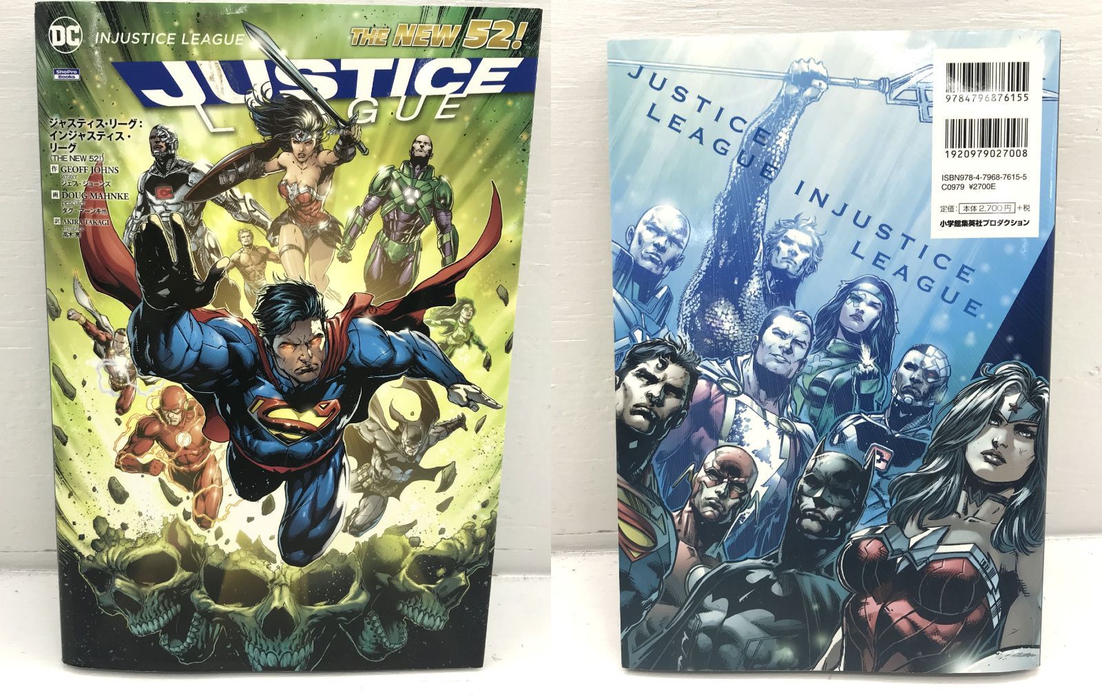 ジャスティスリーグ(アメコミ) 全巻セット NEW52 ジャスティス・リーグ:誕生(THE NEW 52!) (ShoPro Books THE NEW52