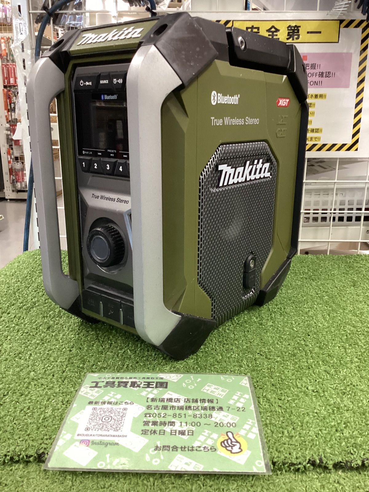 マキタ 充電式 ラジオ 40V MR005G 本体のみ オリーブ 公式通販 【中古 