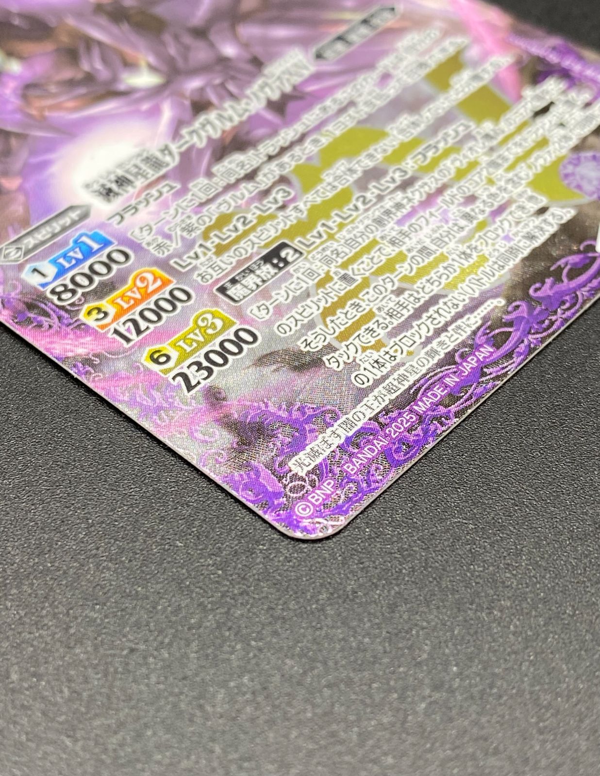 バトルスピリッツ バトスピ 滅神星龍ダークヴルム・ノヴァXV XVレア