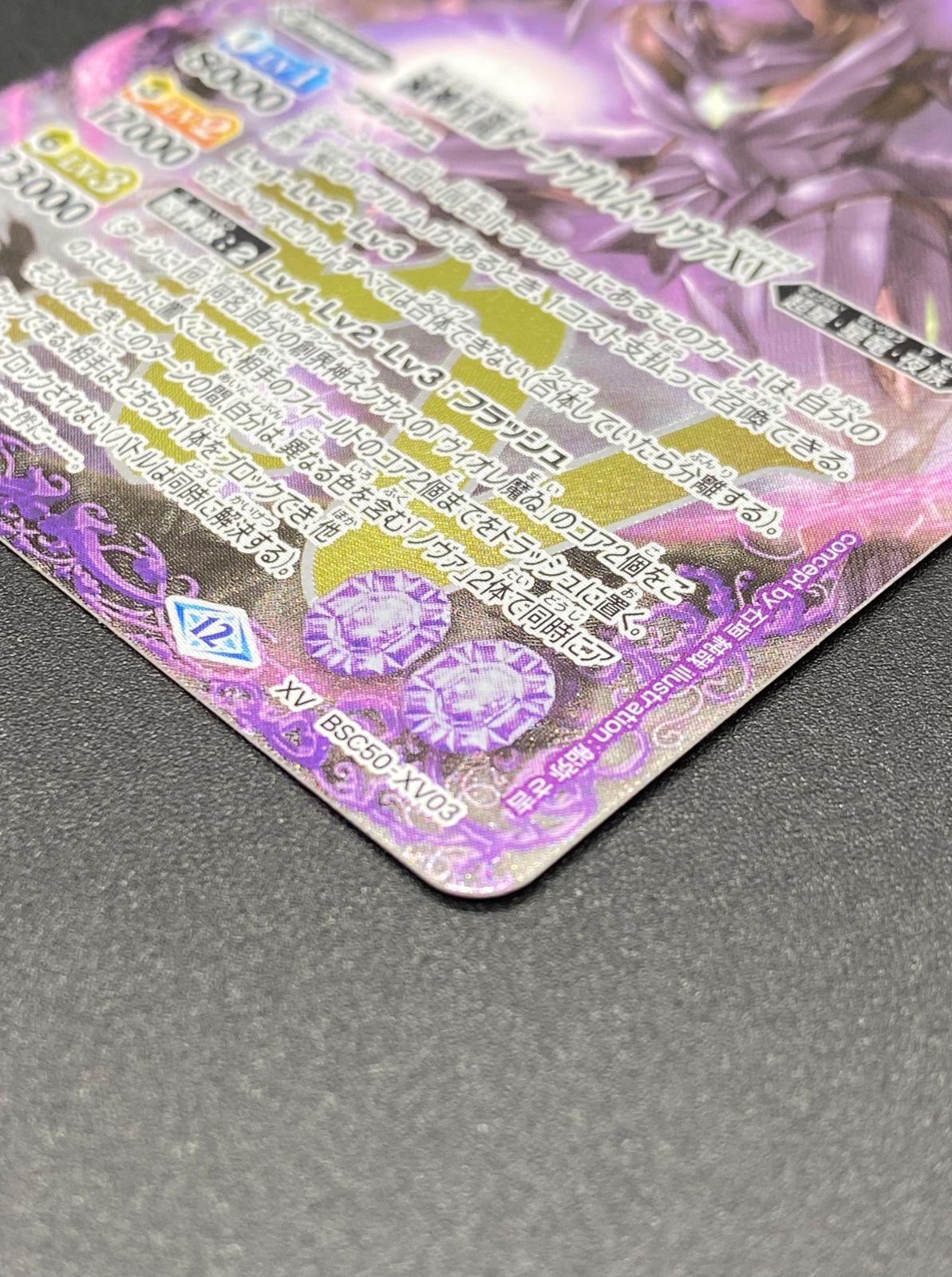 バトルスピリッツ バトスピ 滅神星龍ダークヴルム・ノヴァXV XVレア