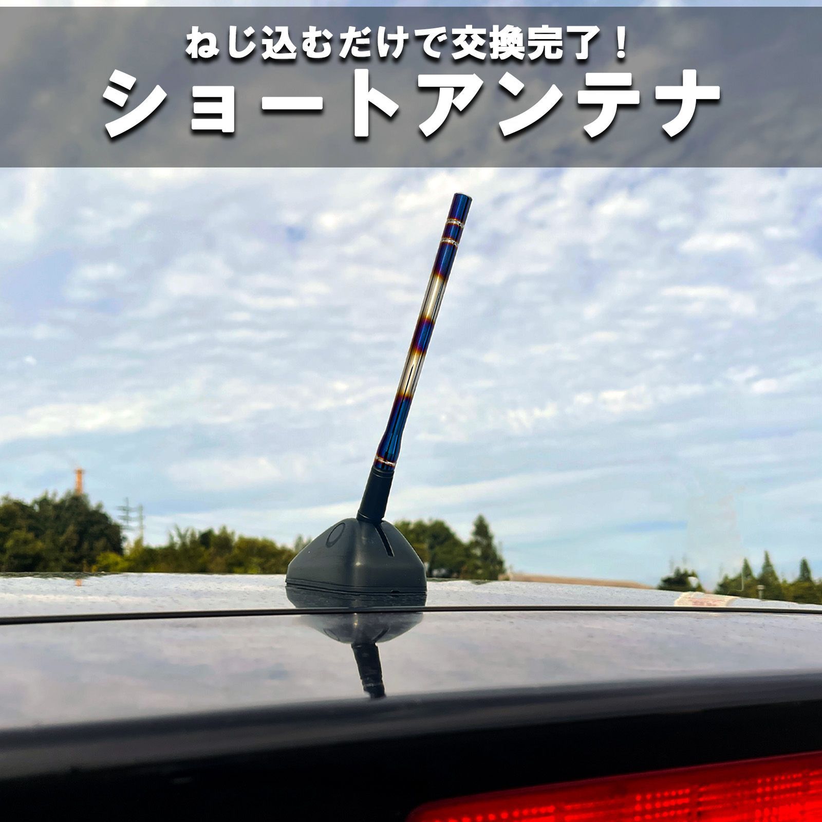 スイフト ZC53S ZD53S ショートアンテナ 車 アンテナ 高感度 カスタム
