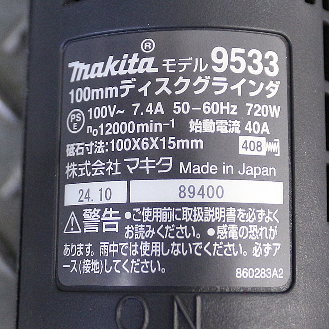  新潟発 ♥ マキタ 100 mmディスクグラインダー 9533 V 50|60 Hz 研磨 切断 鉄工 金属 加工 グラインダー 研磨機