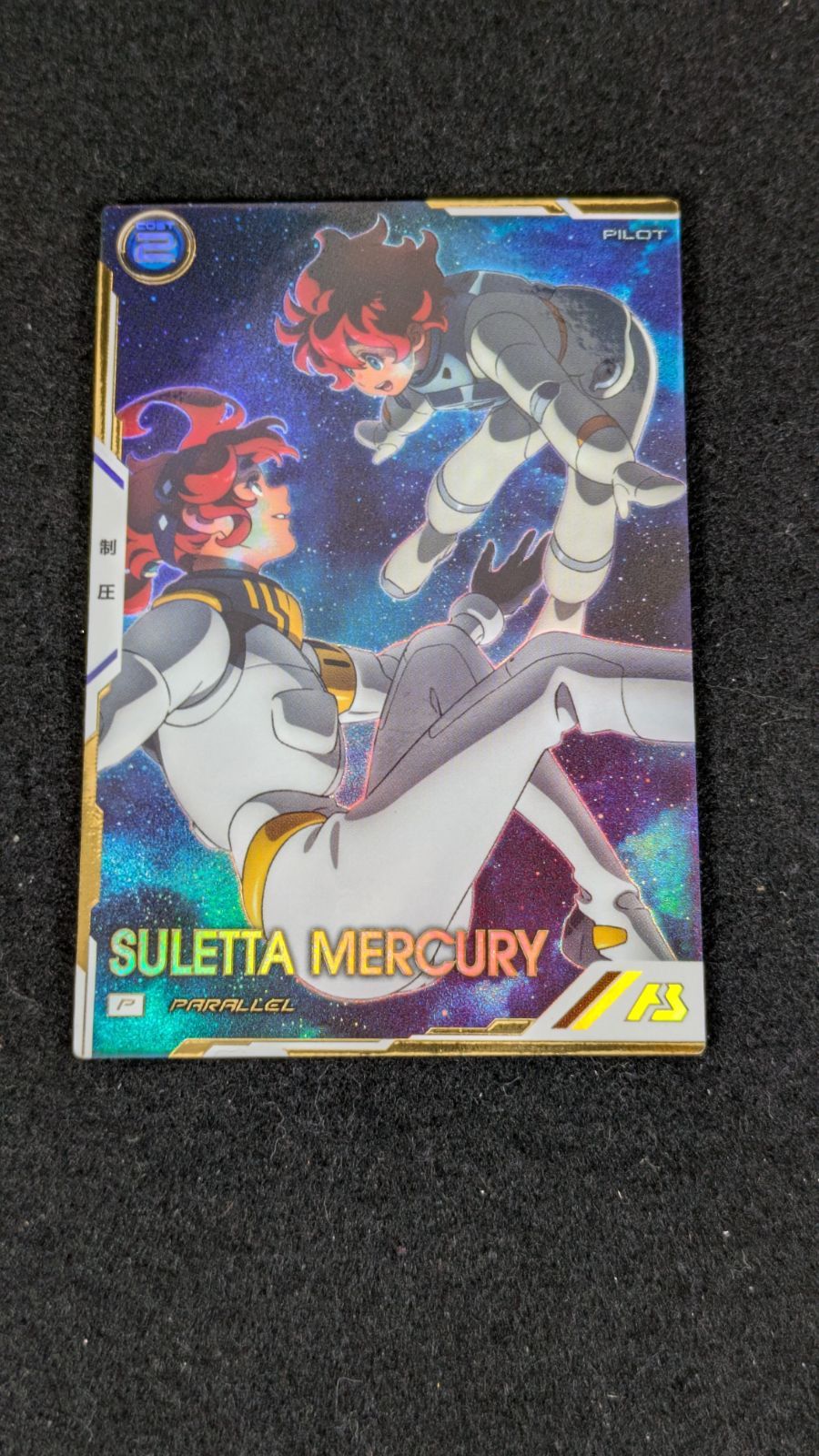 大野47-1-0123]ガンダムアーセナルベース スレッタ・マーキュリー