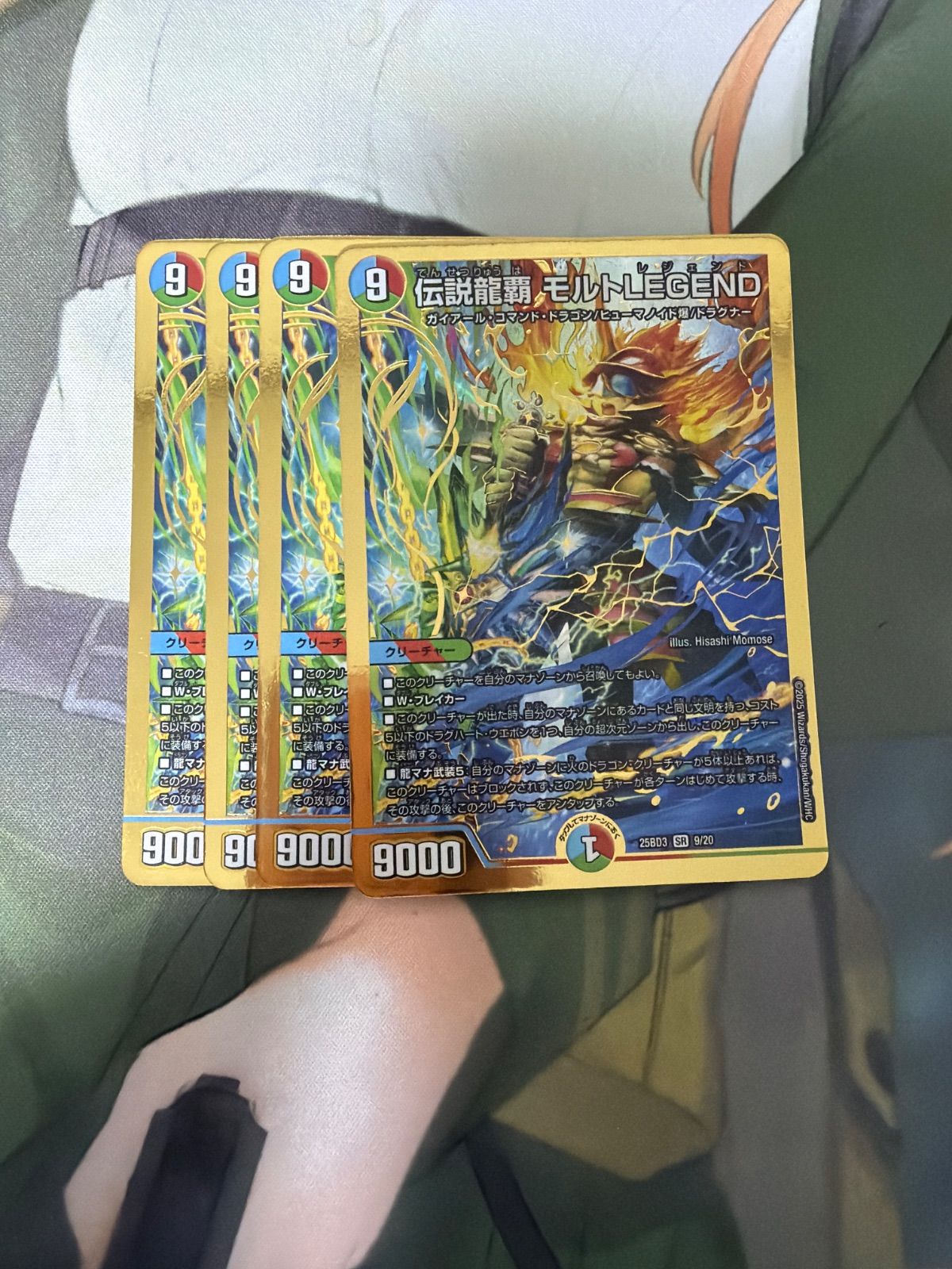 伝説龍覇 モルトLEGEND 4枚 - メルカリ