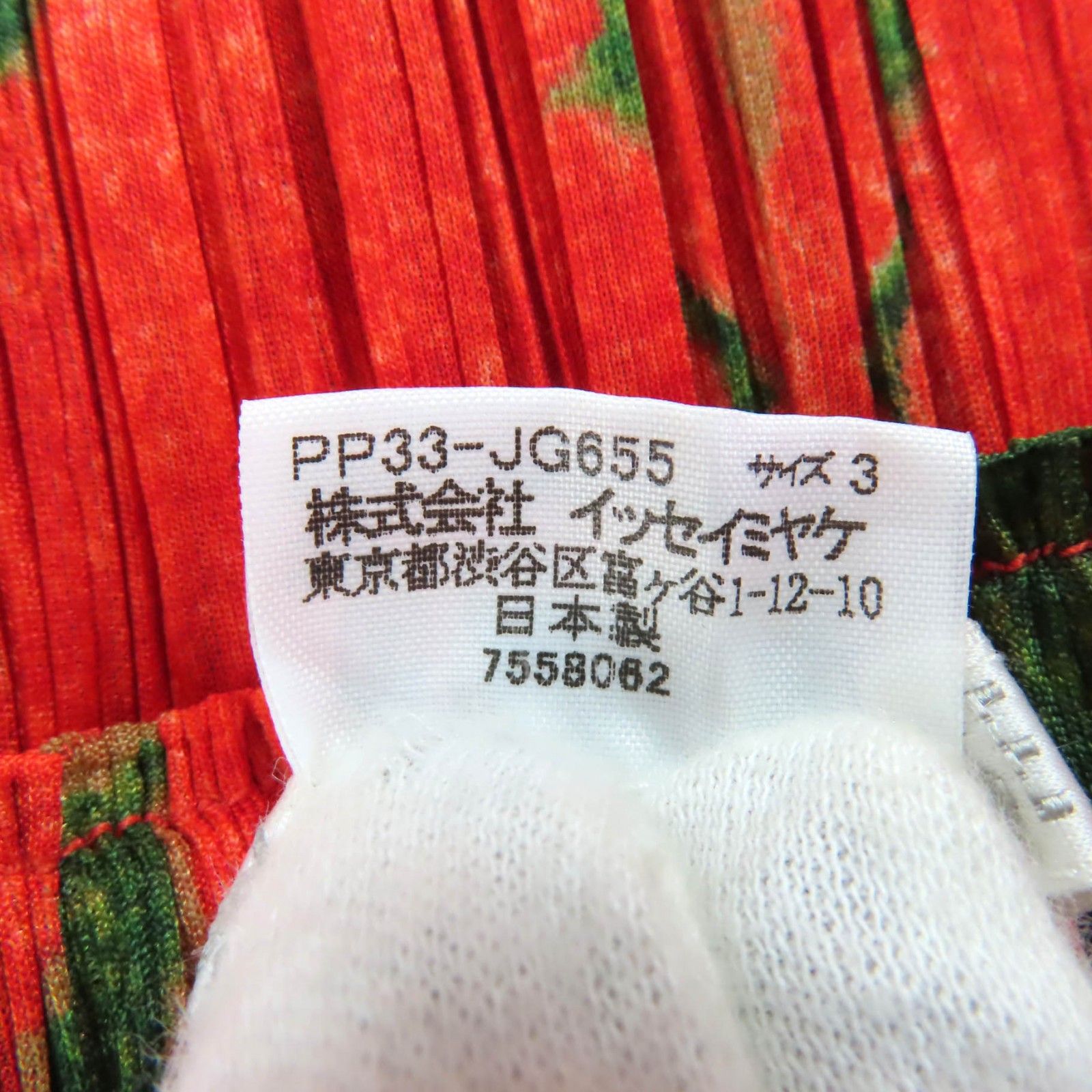 極美品◇PLEATS PLEASE プリーツプリーズ イッセイミヤケ PP33-JG655  