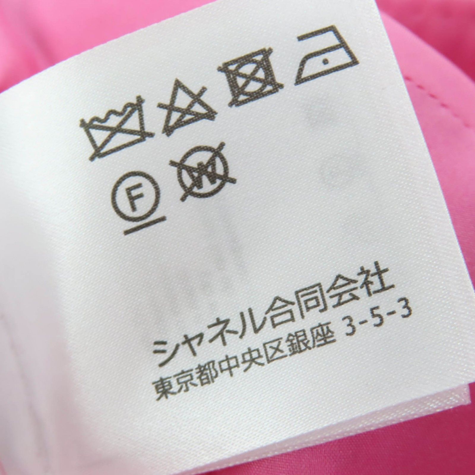 極美品☆CHANEL シャネル 24P P76729V68549 ココマーク ランウェイ着用  