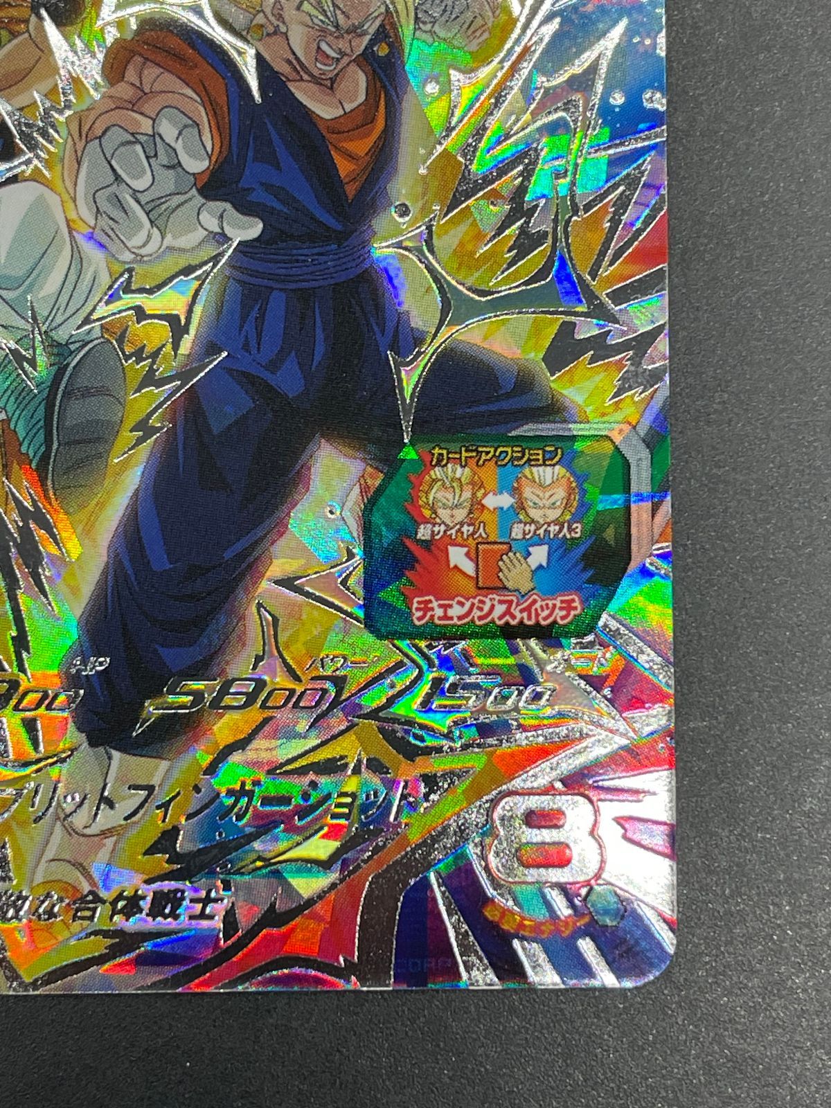 SDBH スーパードラゴンボールヒーローズ UGM9-SEC2 ベジット - メルカリ