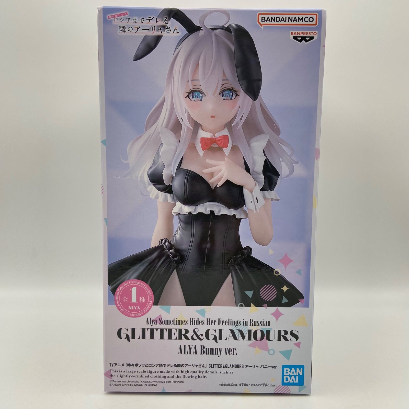 未開封 時々ボソッとロシア語でデレる隣のアーリャさん