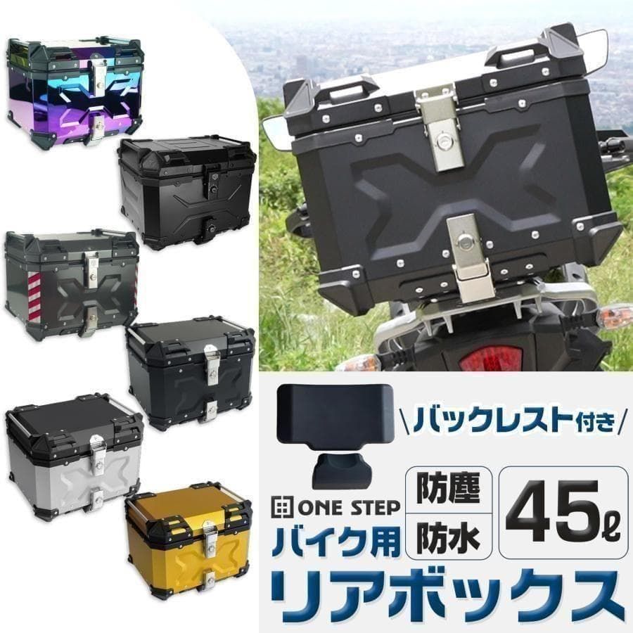 中古美品リアボックスT0123 バイク 45l トップケース オールブラック 