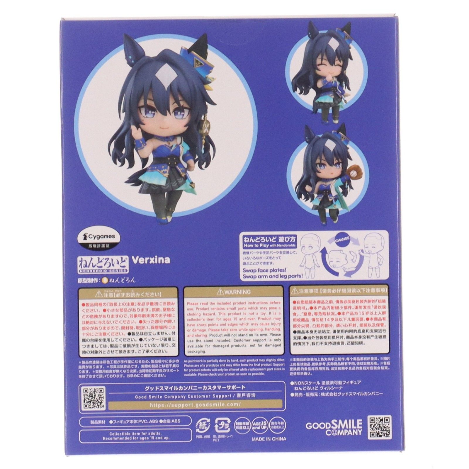 ねんどろいど 2805 ヴィルシーナ ウマ娘 プリティーダービー 完成品