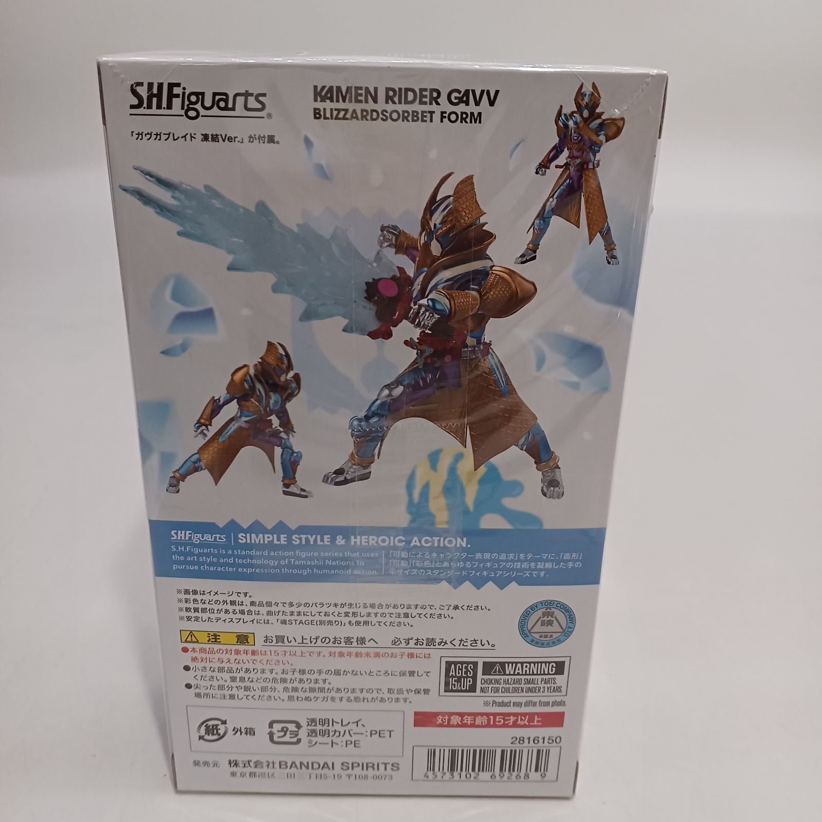 中古未開封】【フィギュア】S.H.Figuarts 仮面ライダーガヴ フィギュア 