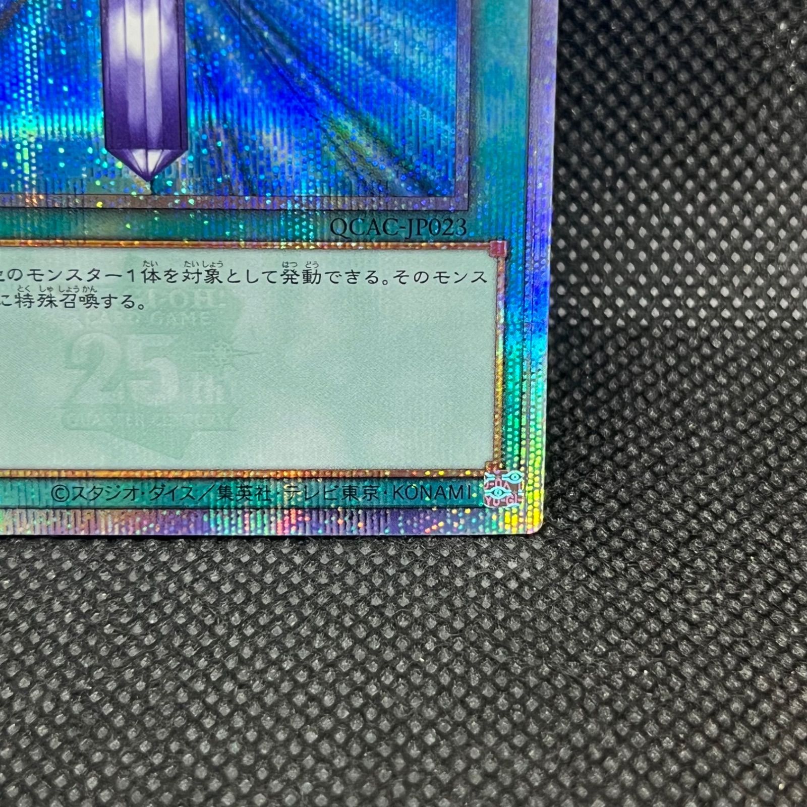 遊戯王 死者蘇生 海外版 新規イラスト クォーターセンチュリー