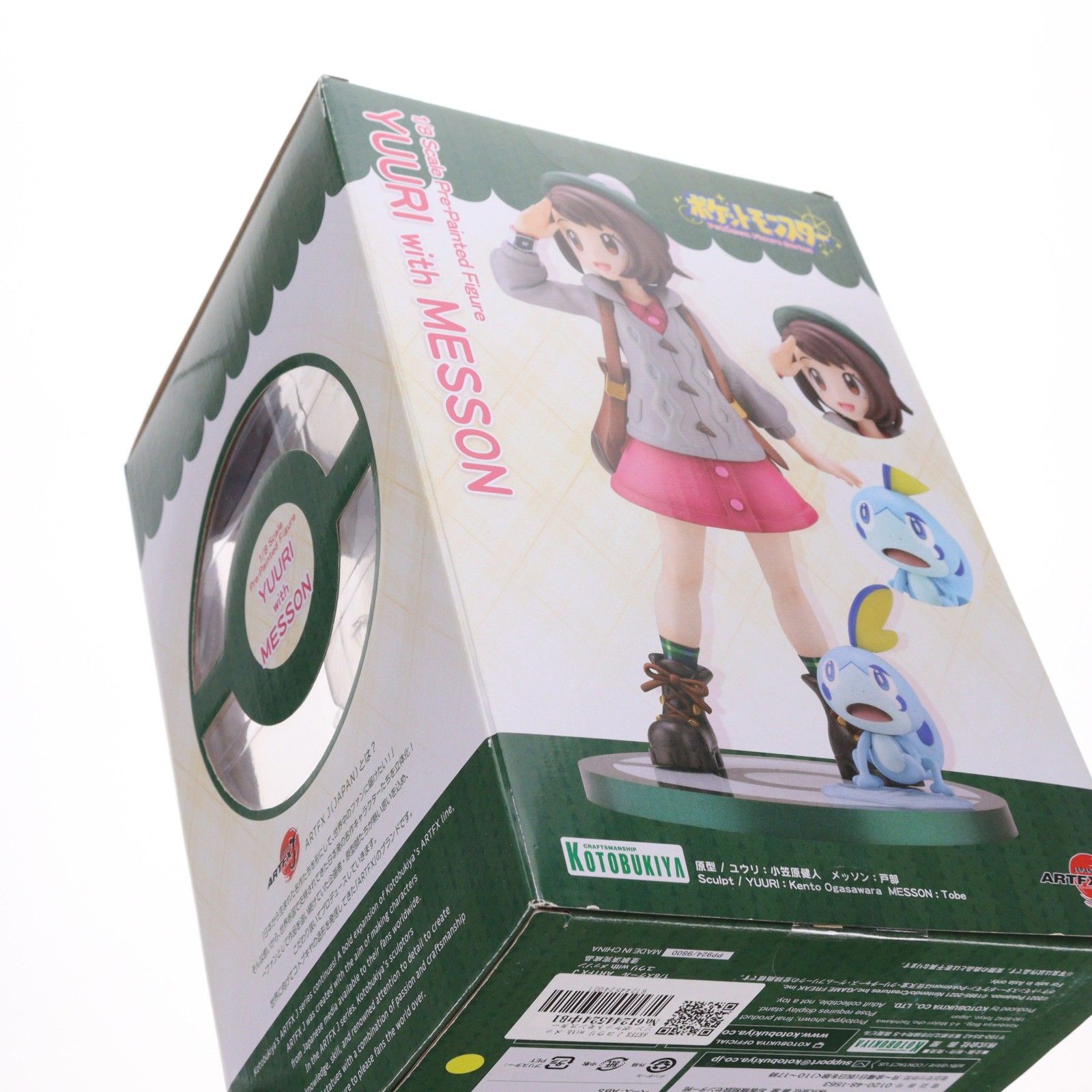ARTFX J ユウリ with メッソン ポケットモンスター ソード・シールド 1