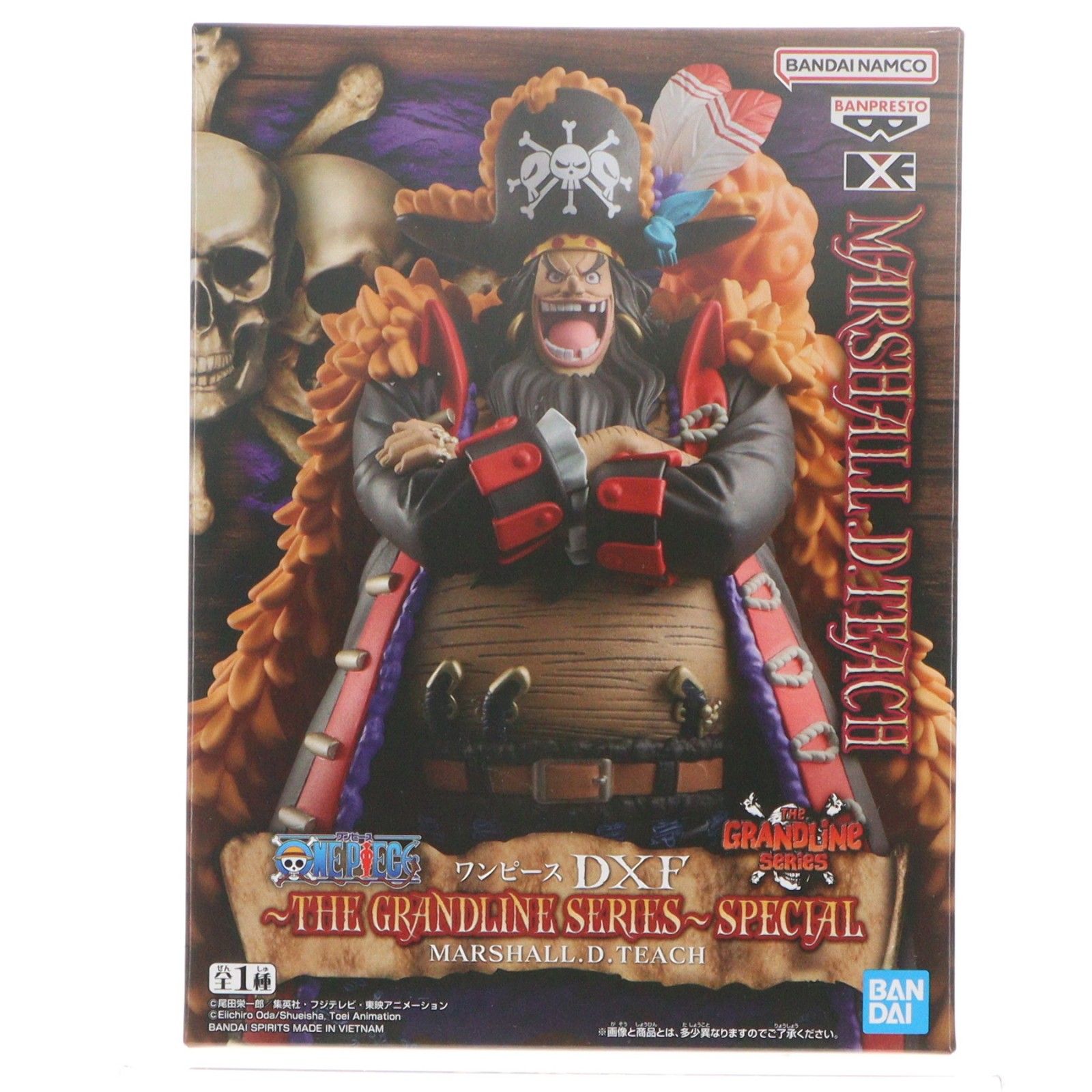 マーシャル・D・ティーチ(黒ひげ) ワンピース DXF〜THE GRANDLINE