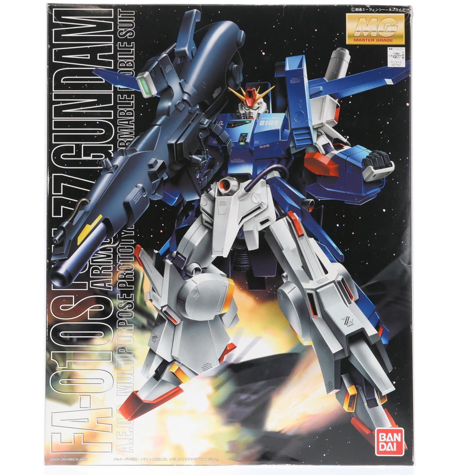 MG 1/100 FA-010S フルアーマーZZガンダム 機動戦士ガンダムZZ(ダブル