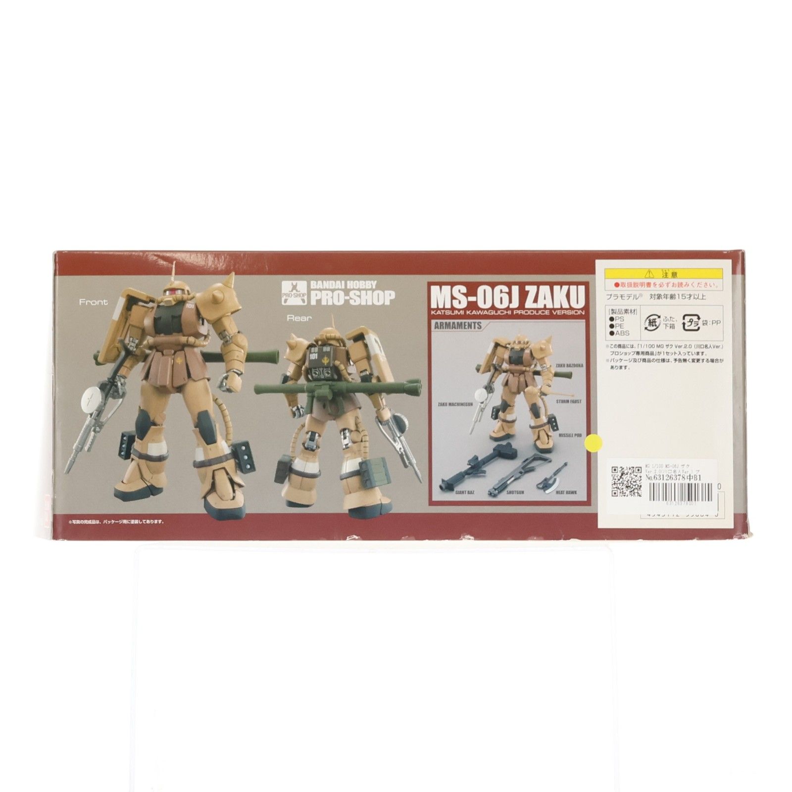 MG 1/100 MS-06J ザク Ver.2.0(川口名人Ver.) プロショップ専用商品