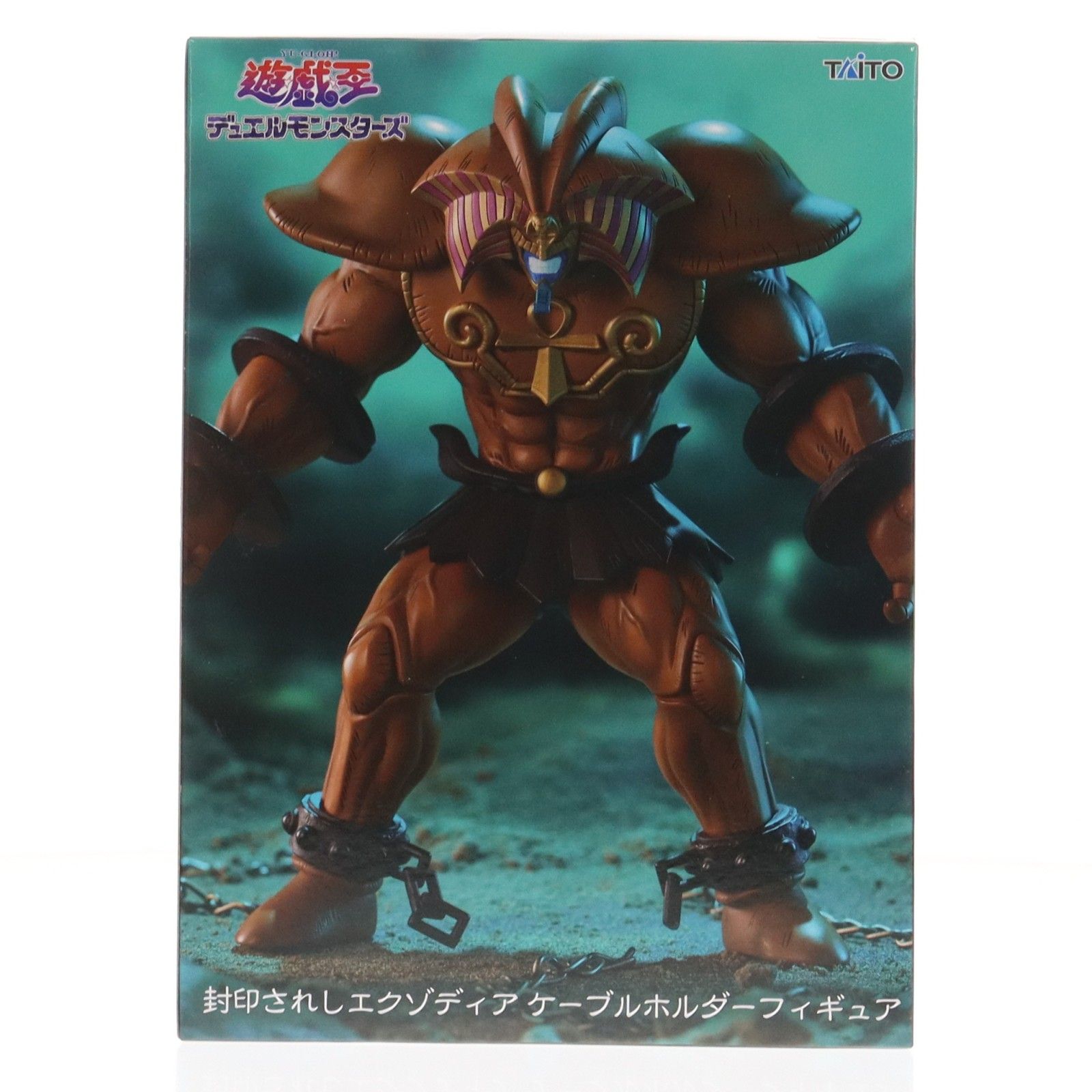 封印されしエクゾディア 遊☆戯☆王デュエルモンスターズ 封印されし