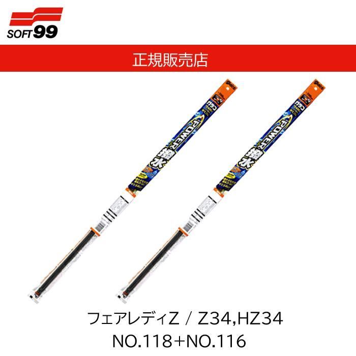 ソフト99(SOFT99) glaco(ガラコ) ワイパー替えゴム ガラコワイパー