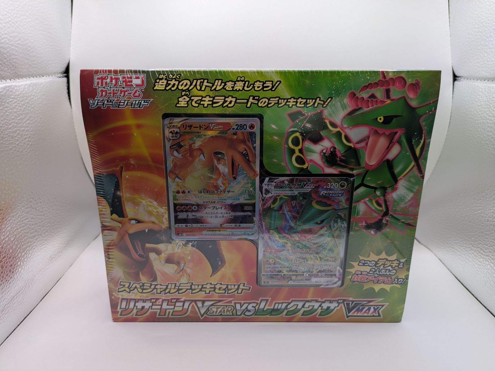 新品未開封 スペシャルデッキセット リザードン レックウザ シュリンク