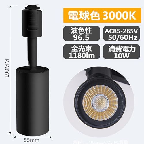 ダクトレール スポットライト 10 W 大光量1180 lm 100 W相当 レールライト スポットライトライティングレール LED一体型照明 ledスポットライト ライティングレール用スポットライト ダクトレール用スポットライト COB 70049 a 67
