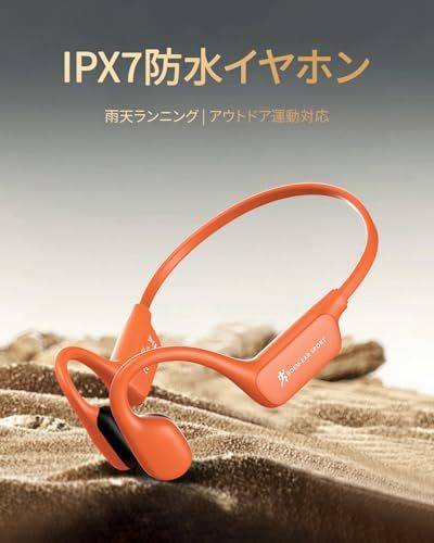  骨伝導イヤホン Bluetooth ヘッドホン オープンイヤー型ワイヤレスイヤホン Type-C急速充電 骨伝導 防水軽量 耳を塞がない マイク付き 空気伝導 ステレオ 15 時間再生 運動 通勤 旅行に最適 オレンジ 1 ea 8 e 615 その他 キッチン 食器