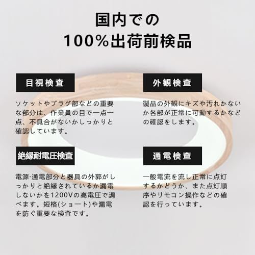 Lobpor シーリングライト 6畳 8畳 木目調 照明 調光調色 led 6-8畳 取付簡単 40 cm 多段階調光 リモコン付き 241719 a 2 その他 キッチン 食器