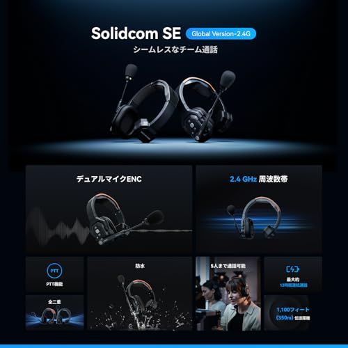Hollyland Solidcom SE-2 S 2.4 G ワイヤレスインカムヘッドセット 2台セット 全二重無線インターホンシステム 2人用 ENCノイズ キャンセリング 3.5 mmイヤホン使用 水や風に強い耐性 350ｍ伝送距 c 818 423