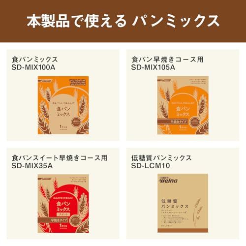 ホームベーカリー パン焼き器