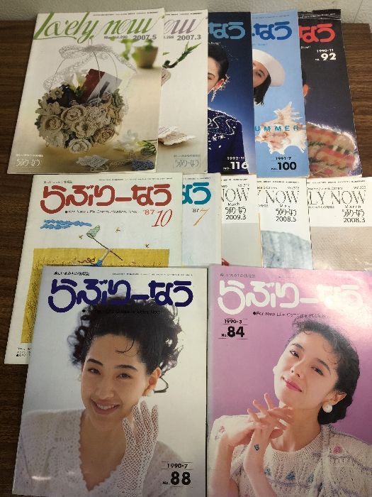 まとめ【らぶりーなう 1987.1990-1992.2007-2009】◇12冊セット 不揃い