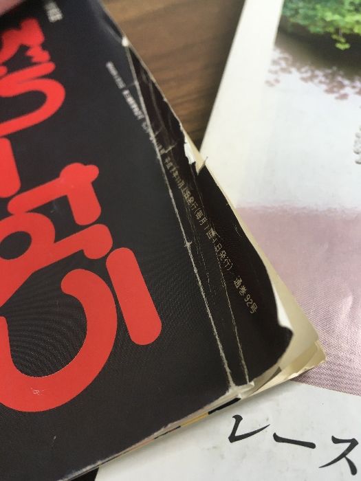 まとめ【らぶりーなう 1987.1990-1992.2007-2009】◇12冊セット 不揃い