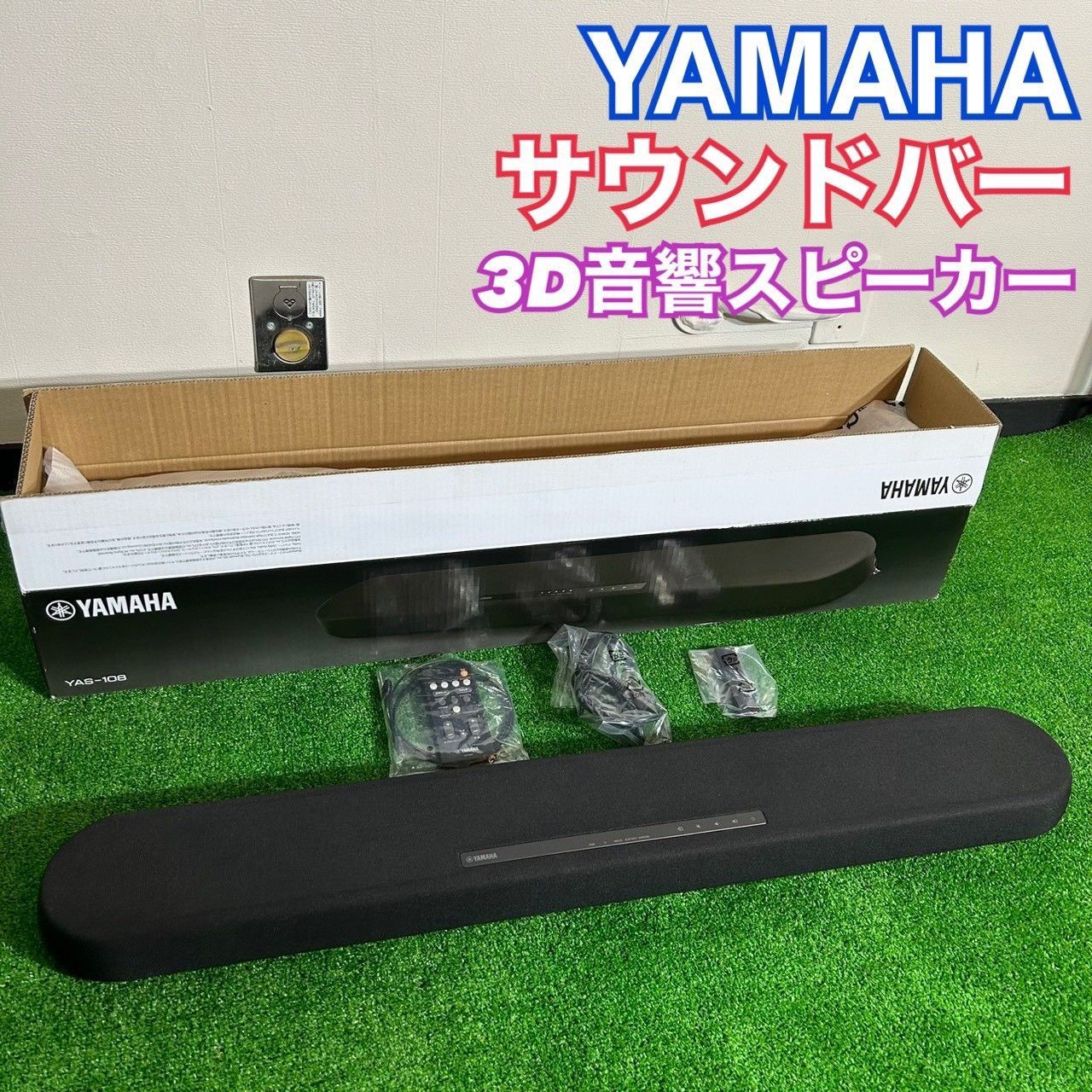 YAMAHA サウンドバー 3D音響スピーカー YAS-108 A86 - メルカリ