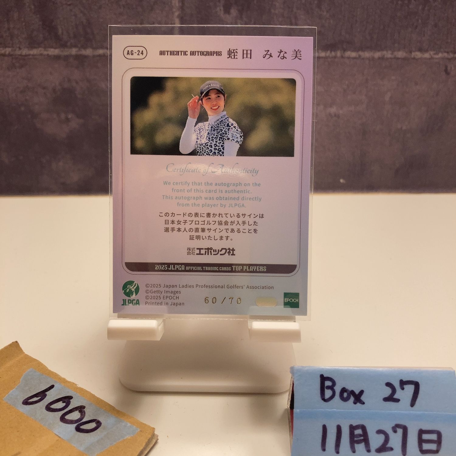 2025 EPOCH Woman's Pro Golfer 蛭田みな美 Minami Hiruta 60/70 直筆